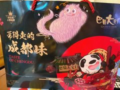 -巴蜀大宅门火锅(新华公园店)