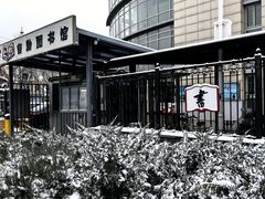 -石景山区图书馆(八角南路)