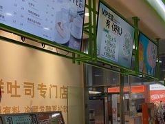 -花园饼屋·吐司蛋糕面包(星海店)