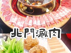 -北门涮肉·炭火铜锅涮肉(什刹海店)
