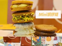-泽田本家·铜锣烧(TX淮海店)