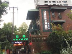 -豆蔻电影主题餐厅(四牌楼店)