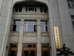 -中国伊斯兰教经学院