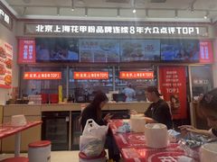 -见味花甲(福田coco park店)