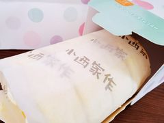 芒果蛋卷-小西家作(富力爱丁堡店)