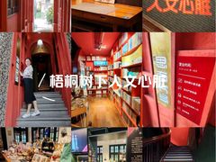 -思南书局(复兴中路店)