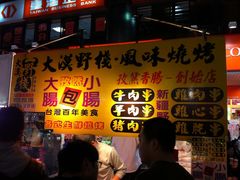 -六合夜市
