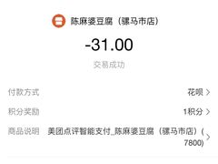 -陈麻婆豆腐总店