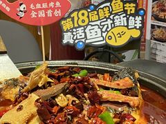 -辣尚瘾·烤鱼·新川菜(交大直营店)