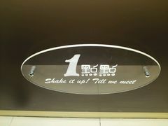 -1点点(丰盛町店)