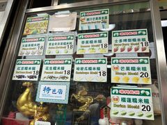-澳门长洲糯米糍(柯打苏沙街店)