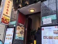 门面-川锅香