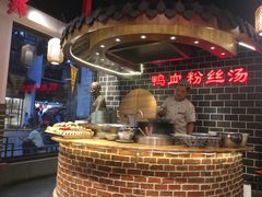 -老城南.鸭血粉丝汤(夫子庙店)