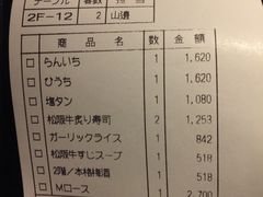 -松阪牛焼肉M(法善寺横丁店)