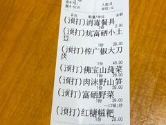 -巴人堂(女儿城店)