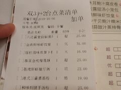 菜单-广州酒家(文昌店)