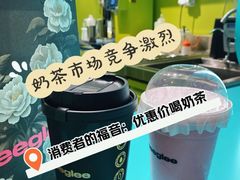 -gleeglee乐溢亦茶(合生汇店)
