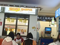 -阿亲家·韩式无限烤肉(春熙路店)