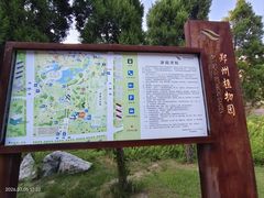 -郑州植物园