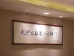 -阿五黄河大鲤鱼(英协路店)
