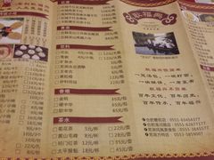 -耿福兴(罍街店)