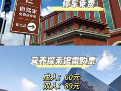 -汤臣倍健透明工厂景区