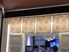 -眞宗·椰汁是大王(小娄巷店)