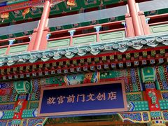 -北京前门大栅栏