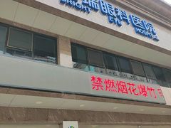 -西安普瑞眼科医院·近视手术·视力防控