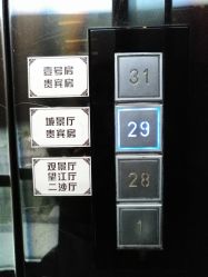 -空中一号宴会厅(信合大厦店)