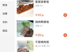 -粤味轩快餐店(天下第一泉店)