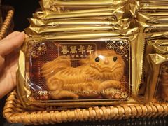 -喜万年年.嫁女饼.顺德特产(华侨城店)