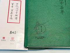 -马旺子酒楼