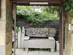 -聚缘堂·海鲜私房菜(松岭路店)