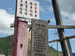 -大澳