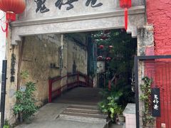 -何九海南茶店(鬼仔巷店)