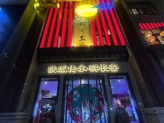 -醉长安(钟楼旗舰店)