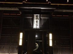 -曲水兰亭(北京四惠店)