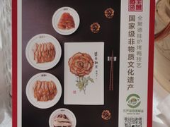 -全聚德(前门店)