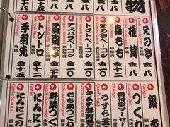 菜单-平成屋·午肴夜酒(四川北路店)