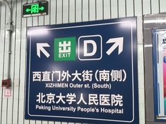 -北京大学人民医院-地上停车场
