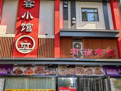 -有藕有鱼·湖北菜(唐家墩店)