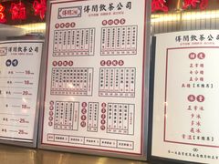 菜单-得闲饮胜公司(智谷店)