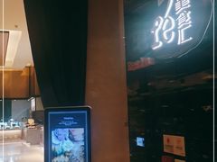 -济宁富力万达嘉华酒店·美食汇自助餐厅