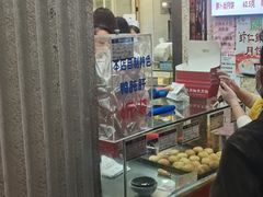 -真老大房鲜肉月饼(南京路步行街店)