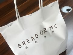 -面包与我Bread Or Me(长城汇店)