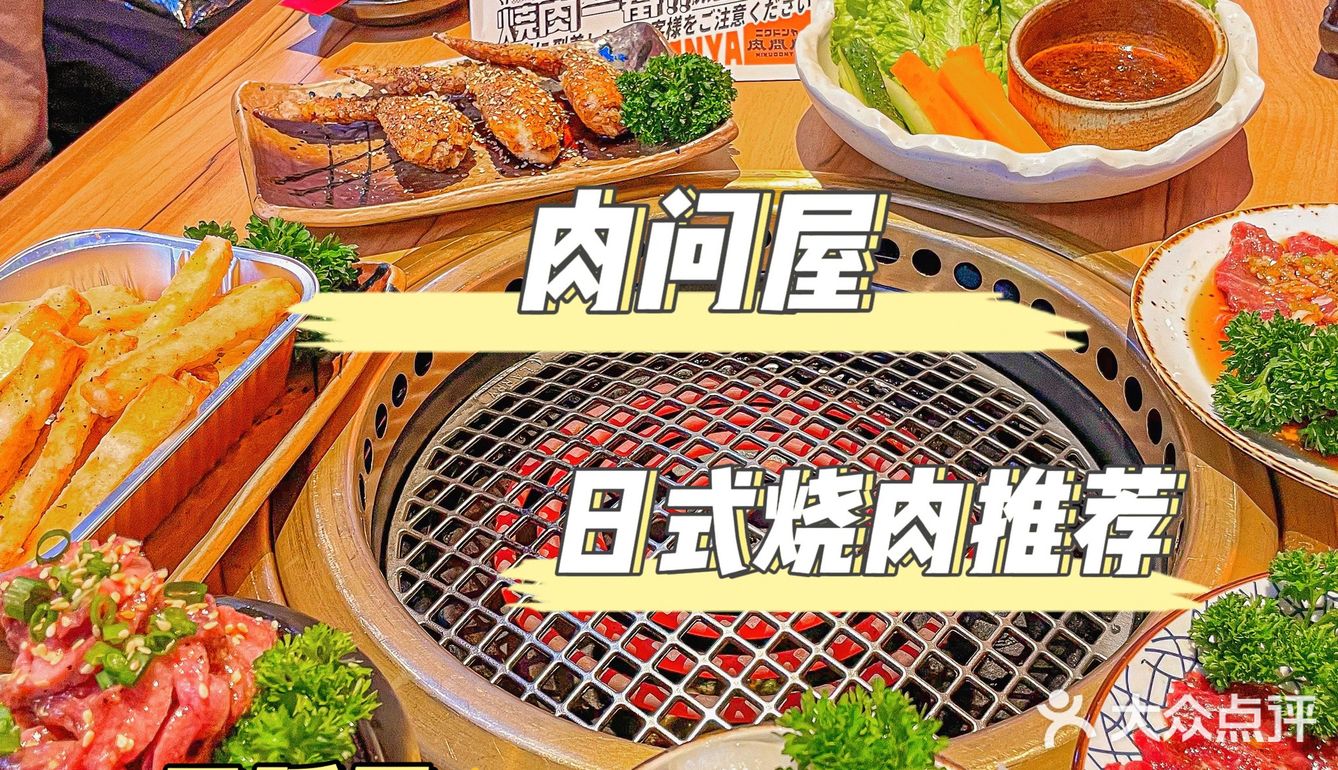北京探店｜嘎嘎好吃的日式烧肉