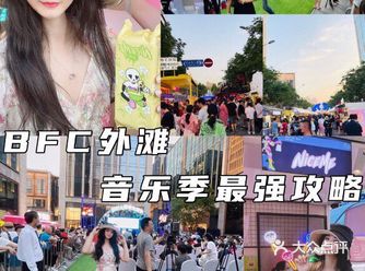 夏日狂欢夜｜上海超人气外滩枫径夜市&外滩音乐季打卡！