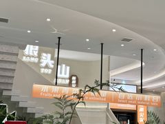 -狼头山火锅 KTV欢唱·烤串(理工大学店)