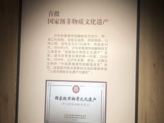 -泸州老窖景区